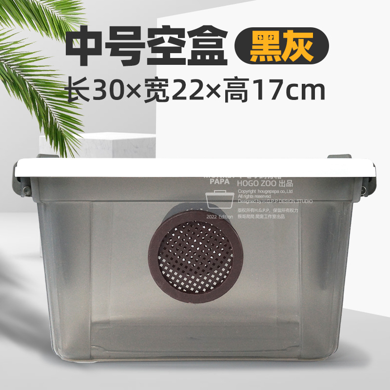 중형 사육상자(검정색) 30*22*17 상판