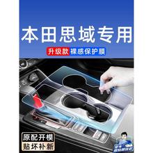 适用于本田十一代思域车内装饰用品大全内饰改装配件中控贴膜屏幕