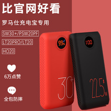 ���������˳�籦LT20/20pro������PSW20PF/SW30�ƶ���Դ�����׳�