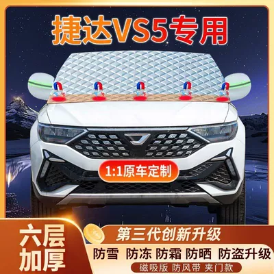 Jetta Vs5 Special Half-Cover Magnetic Anti-Frost and Anti-Snow Thickened Car Windshield Cover for Winter Snow Protection