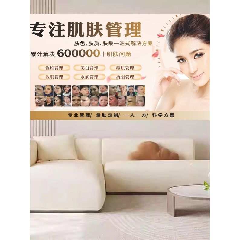 Skin Management Posters, Beauty Salon Skin Management Posters, Wellness Center Self-Promotion Posters, Removing Freckles and Acne