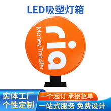 厂家批发圆形吸塑灯箱单双面吸塑户外灯箱立体LOGO广告灯箱招牌