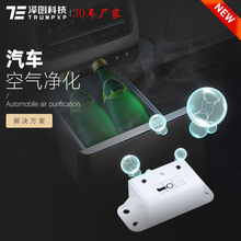 定制汽车空气净化解决方案创普TRUMPXP等离子正负离子发生器厂家