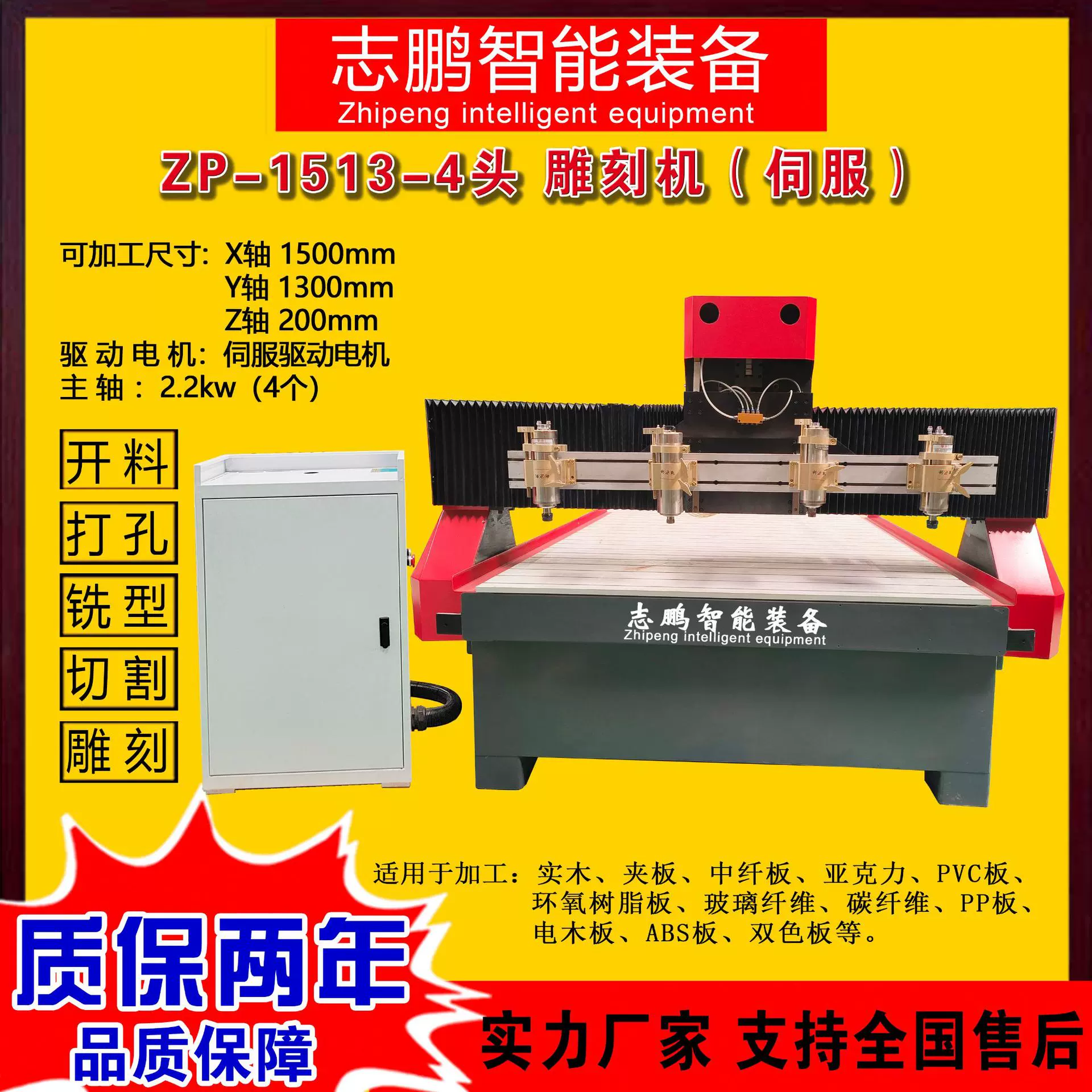 1513四头雕刻机数控全自动木工广告亚克力电脑开料雕铣