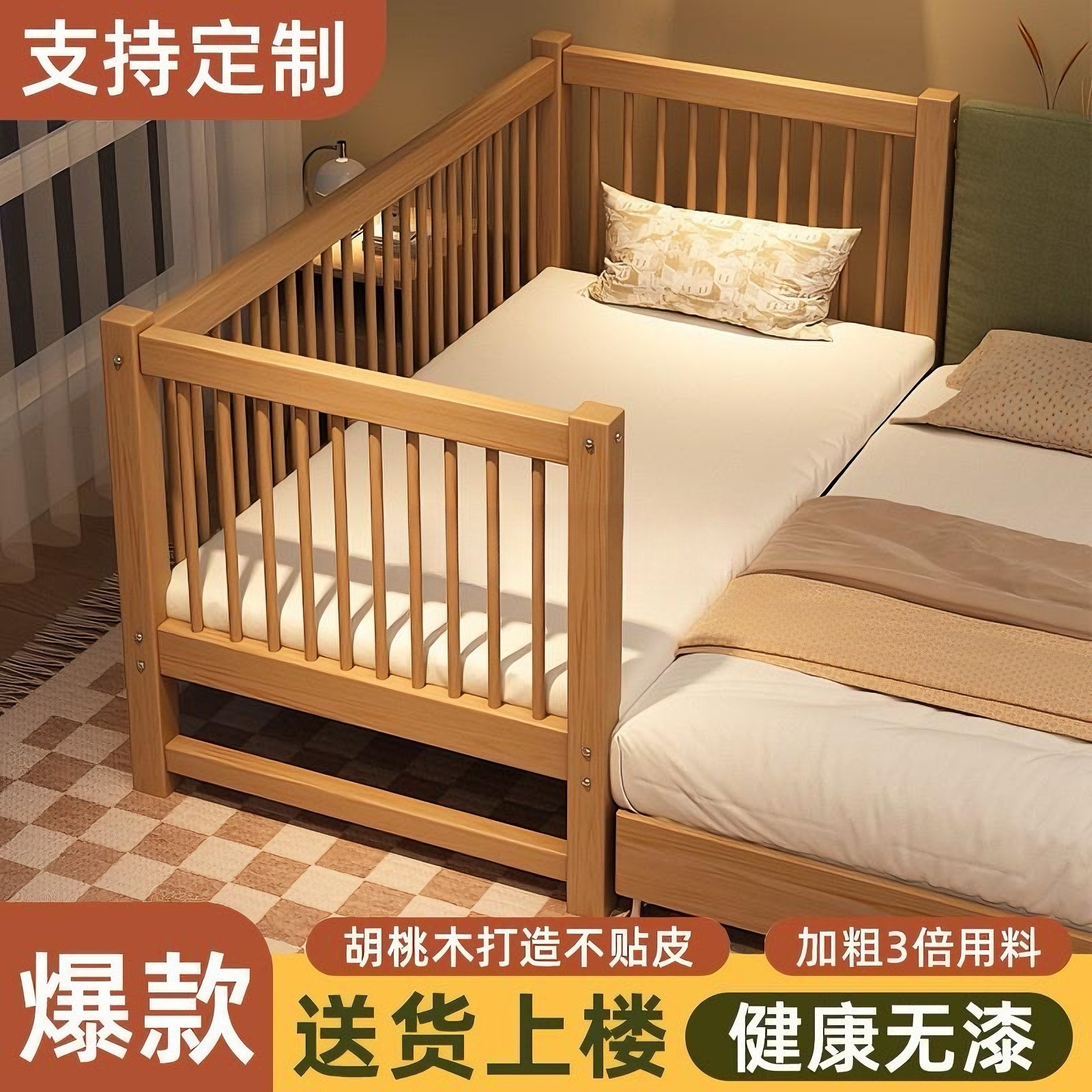 Walnut Crib Can Be Spliced ​​Into Children's Bed Pure Solid Wood Fence Bed Widened Princess Bed Glue-Free Single Bed