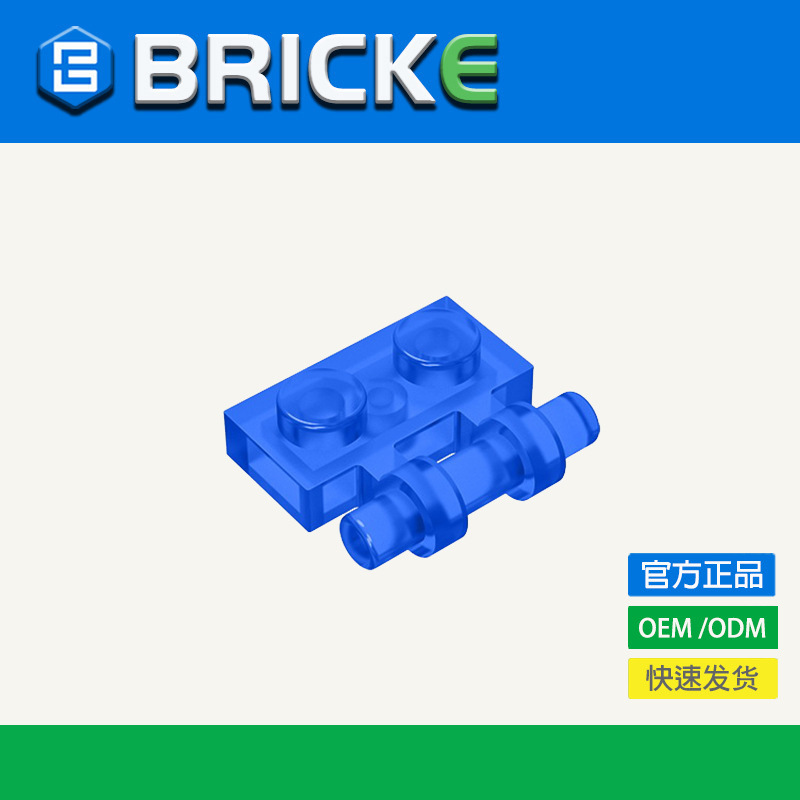 [in Stock 50G/1Kg] 1X2 Special-Shaped Plate with Handle on One Side, Compatible with Lego 2540 Building Blocks