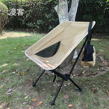 工廠定制款鋁合金戶外折疊椅露營野餐出行月亮椅燒烤垂釣超輕椅子