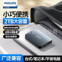 飞利浦21PD移动硬盘USB3.0适用高速传输 7200高转速刻字 移动硬盘