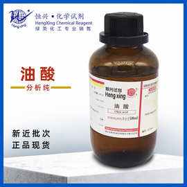 天津恒兴  油酸 分析纯 AR500ml   化学试剂