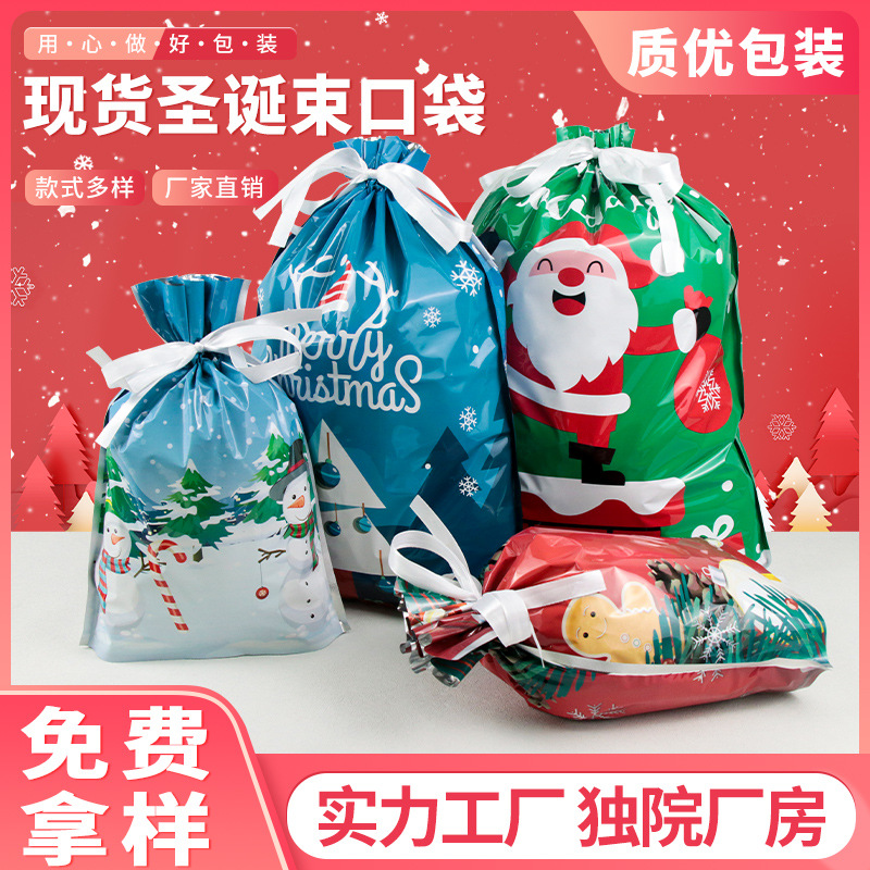 Directo DE FÁBRICA DE Navidad en stock bolsa de lazo OPP + CPP aluminizado + PE bolsa de embalaje de plástico sellado bolsa de regalo con cordón