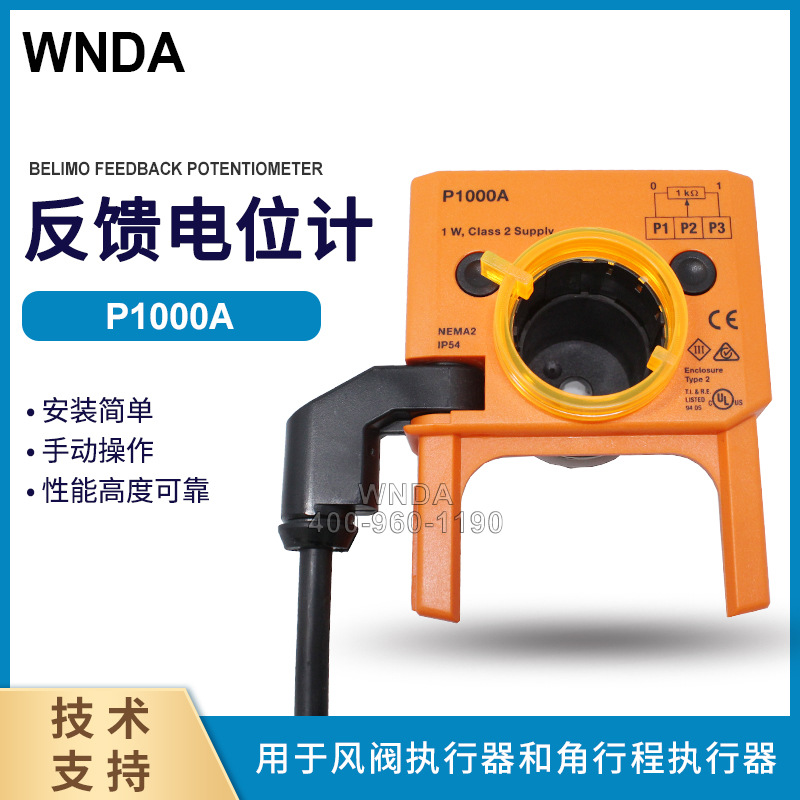 ��ʿBELIMO ������λ��P1000A ���ڷ緧ִ�����ͽ��г�ִ����