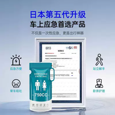 Bag, Travel Toilet Bag, On-board emergency urine bag