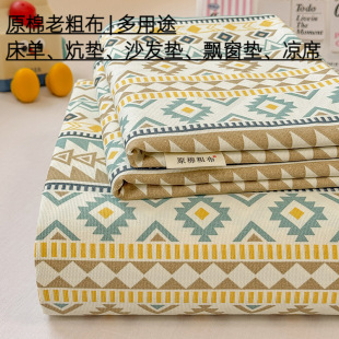 Bed Sheet Set with Three Pieces of Traditional Coarse Cloth, Pure Cotton Pillowcase Set of Two, Kang Mat, Sofa Cushion, Bay Window Cushion, Bohemian Style
