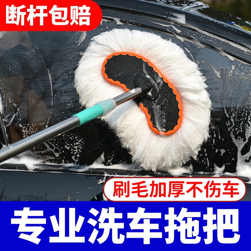 Milk silk car wash mop, car wash brush, soft-bristled car wash tool, special mop for car cleaning, car wash supplies, car cleaning wholesale