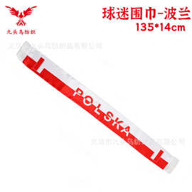 135*14cm波兰球迷围巾美加墨世界杯色丁围脖Poland scarf
