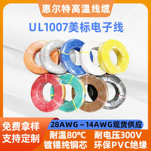 UL1007PVC��Ӿ�30AWG-16AWG������܇��28AWG��ȼPVC�^����a�~��