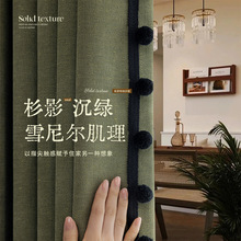 松绿色窗帘新款提花雪尼尔窗帘加厚遮光客厅复古风卧室布全屋定制