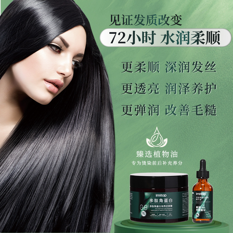 LMLTOP Polypeptide queratina acondicionador de cabello 340g mejora el cuidado del cabello seco crema reductora de cabello LML4197