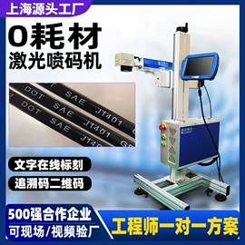 激光焊机;打码机喷码机;焊锡机