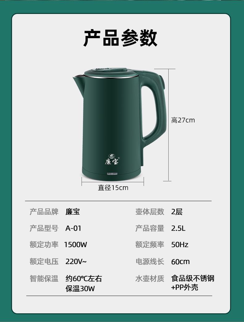 廉宝复古绿智能保温水壶详情页_14.jpg