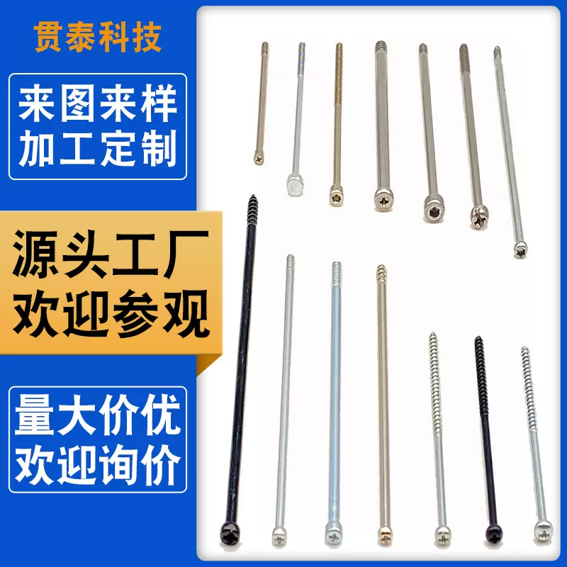 十字内六角盘头杯头机丝自攻拉杆螺丝碳钢半牙平尾不锈钢拉杆螺丝