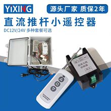 12V24Vֱ���ƗU�o���b����늄��ƗU늙C�������c��һ�I��s����