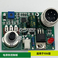 【PCBA】电洛铁控制主板  938型 936型电洛铁主控板