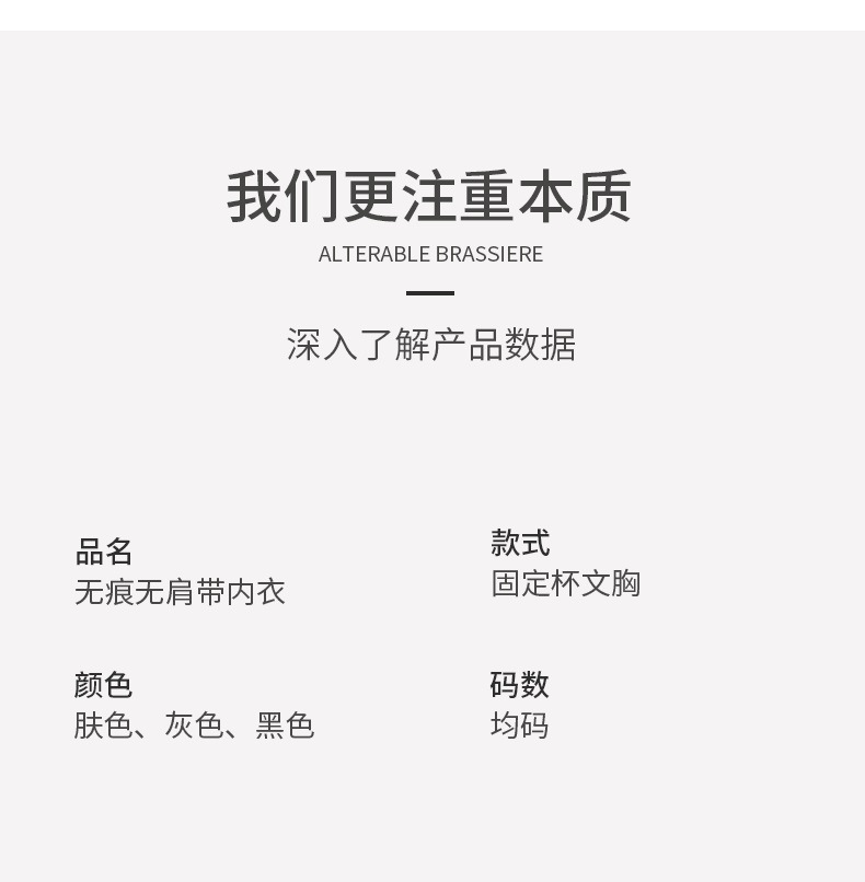 内衣详情页模特_10