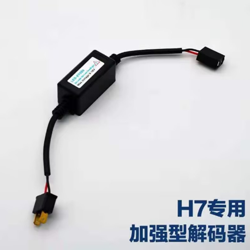 Decodificador LED especial para faro LED H1H7H4 9005 9012 accesorios de modificación automotriz