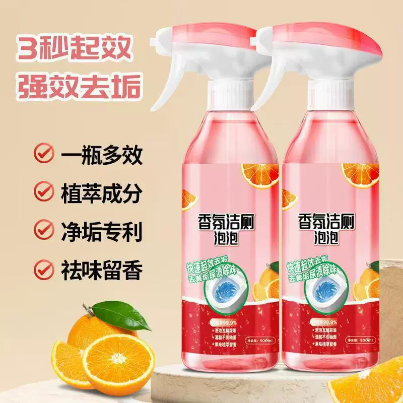 Ароматный очиститель для унитаза с пузырьками, ароматный очиститель для унитаза, цветочный аромат, очиститель для унитаза для удаления мочи, щелочной очиститель для унитаза, жидкость для чистки унитаза 88