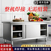 跨境不锈钢工作台 单通双通快餐店打荷台厨房切菜桌储物柜 拉门操