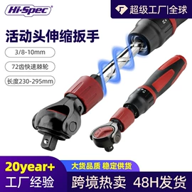 套筒扳手;家用组合工具;机修组合工具