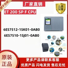 ET 200 SP F CPU������6ES7512-1SK01-0AB0/6ES7510-1SJ01-0AB0