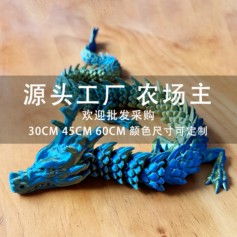 3D 인쇄 중국어 드래곤 SHENLONG 공예 장식품 손으로 만든 이동식 공동 드래곤 장난감 국경 제조 업체 도매 사용자 정의