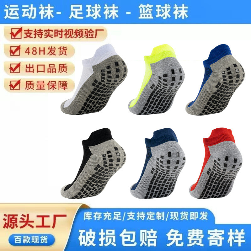 Football Socks, Low-Cut, Non-Slip, Towel-Soled, Floor Socks, Yoga Running Sports Socks, Footballsock
