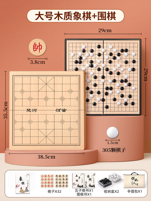 中国象棋大号带木制折叠棋盘小学生专用儿童实木棋子便携式成人|undefined