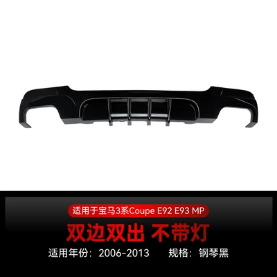 Spoiler 3 Series Coupe E92 - dual-exhaust-piano-black-without-lights-2006-2013