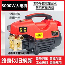黑猫全自动超高压洗车机大泵功率220v清洗机强力洗车神器刷车水枪