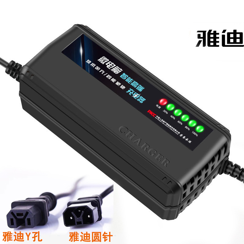 雅迪电动电瓶车铅酸蓄电池48V12ah60V20ah72V20y头适用充电器