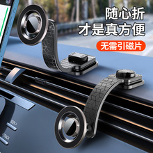 新款车载导航支架吸盘式车内固定不档视线磁吸多功能电话手机支架