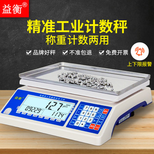 ���߾�����ӳ�0.01g��׼���IӋ���ӷQ���c���Q�������S��30kg