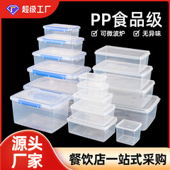 保冷箱長方形厚手プラスチック冷蔵庫収納ケースマイクロ波冷凍食品密封ケースサンプルケース商用