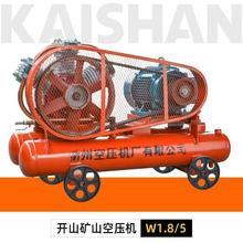 開山小型礦用工程氣鎬活塞式空壓機W1.8/5移動柴動電動空氣壓縮機