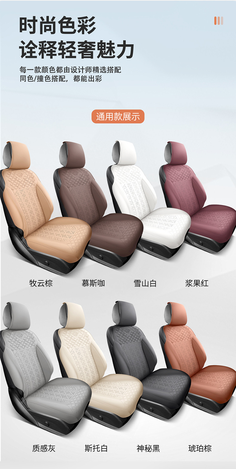 2026 New Model All-Season Universal Cowhide Texture Saddle Pad Multi-Piece Set, Wear-Resistant and Breathable Car Interior Seat Cushion
