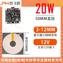 20W大功率手机无线充电器模块隔空12MM长距离床头柜台灯diy改装