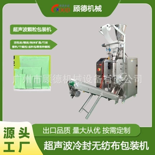 活性炭矿晶颗粒包装机超声波无纺布椰壳炭包装机高锰酸钾球包装机