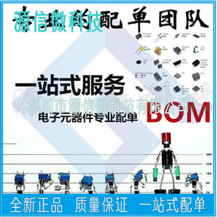One -stop electronic component with single BOM quotation supporting capacitor resistance integrated IC component Daquan