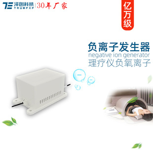 Chuangpu TRUMPXP Billions of High Concentration Negative Oxygen Generator Isolated Non-isolated Circuit Negative Ion Module