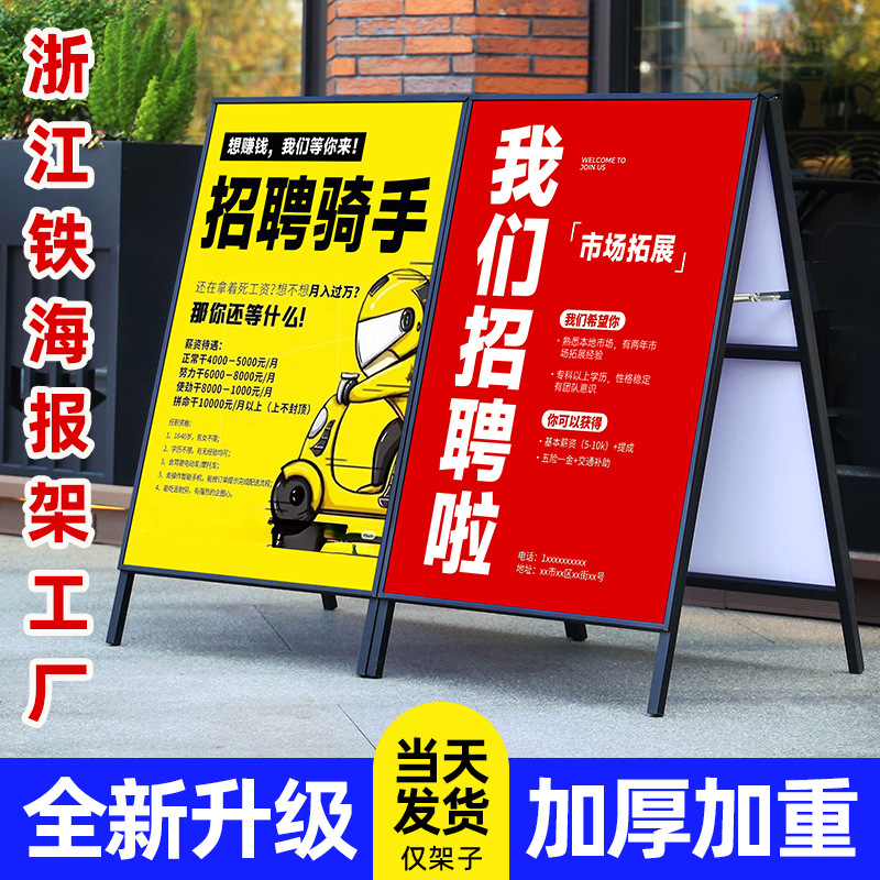 Outdoor billboard display stand vertical floor kt board double-sided brand recruitment promotion iron poster rack customization Outdoor billboard display stand vertical floor kt board double-sided brand recruitment promotion iron poster rack customization