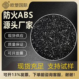 ABS再生料;PC/ABS;ABS